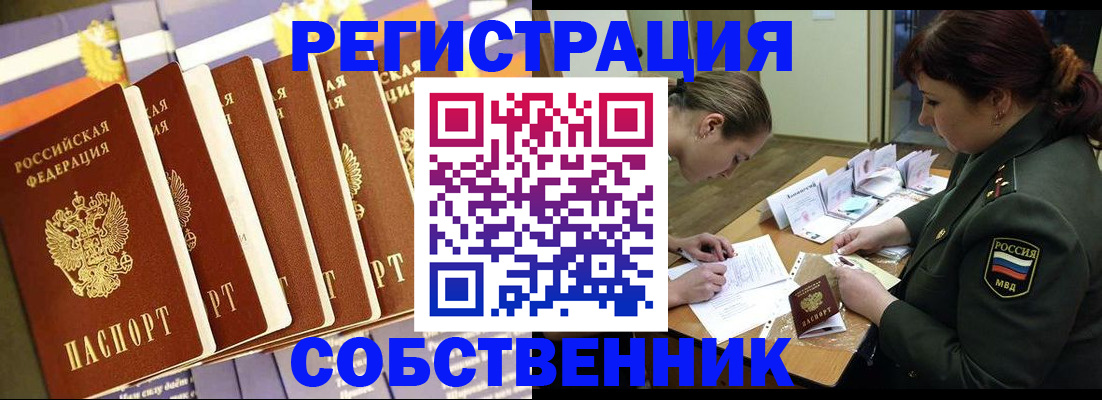 прописка в Нязепетровске