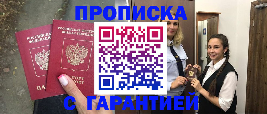 временная регистрация купить в Нязепетровске