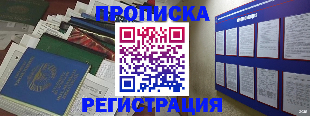 прописка ребенка в Нязепетровске