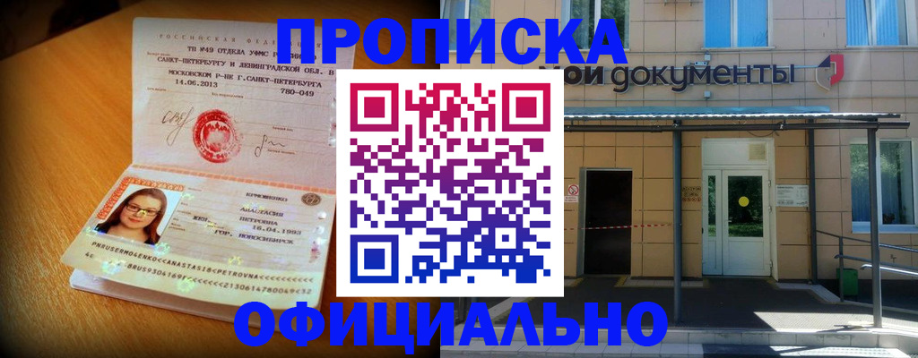 прописка для военкомата в Нязепетровске