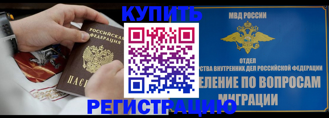 миграционный учет в Нязепетровске