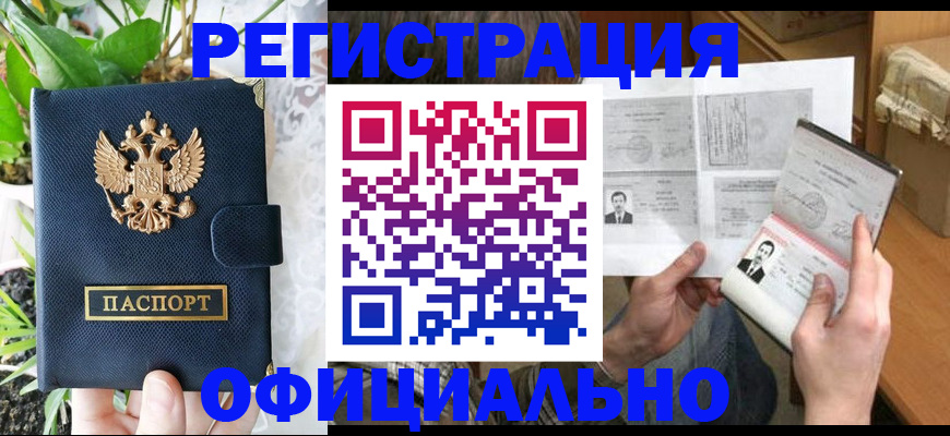 прописка поиск в Нязепетровске