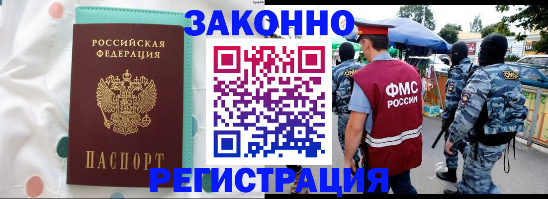 временная регистрация надежно в Нязепетровске