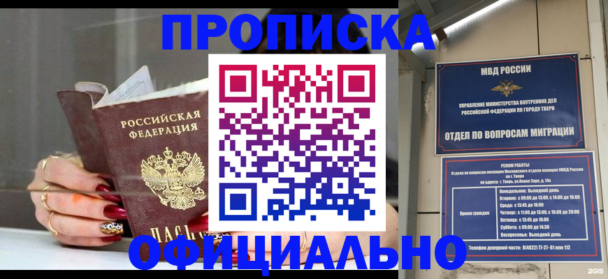 временная регистрация собственник в Нязепетровске