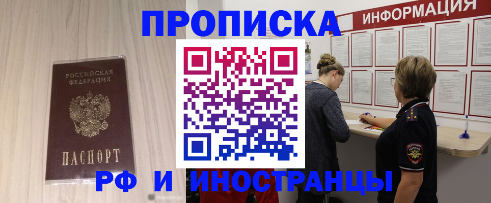 прописка штамп в Нязепетровске