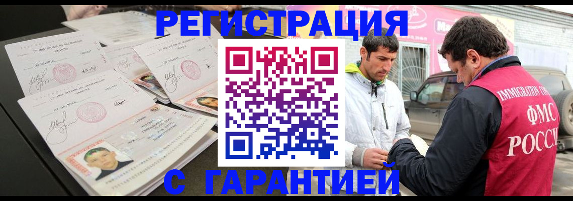 временная регистрация гарантия в Нязепетровске