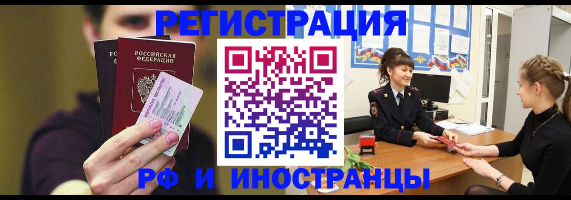 временная регистрация недорого в Нязепетровске