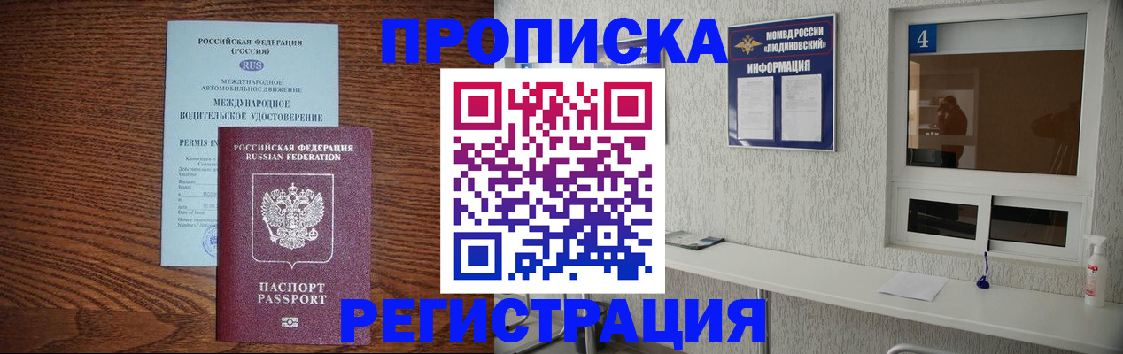 временная регистрация гарантия в Нязепетровске